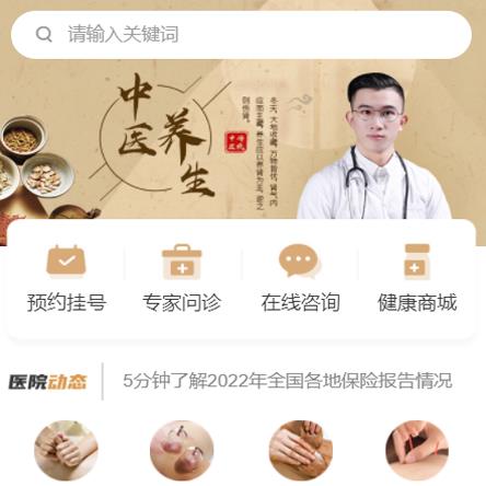 绥中中医馆智慧门店预约会员小程序开发