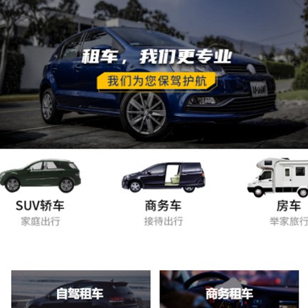 绥中租车智慧门店预约会员小程序开发