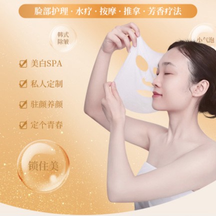 绥中SPA美容护肤小程序开发