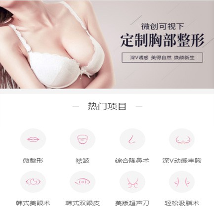 绥中微医美小程序开发