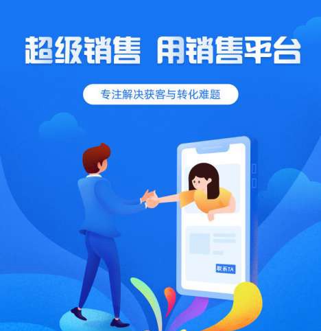 绥中来客销售小程序开发