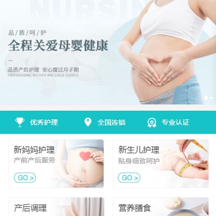 绥中月子服务小程序开发