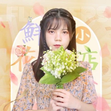 绥中花店服务小程序开发