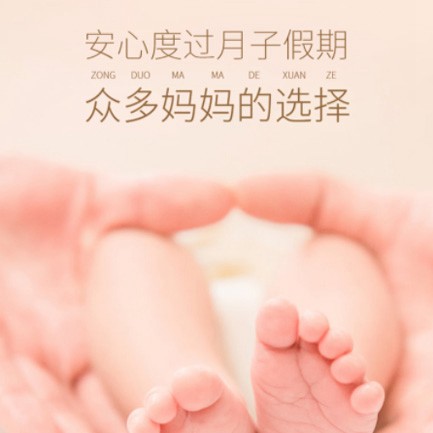 绥中月子中心小程序开发