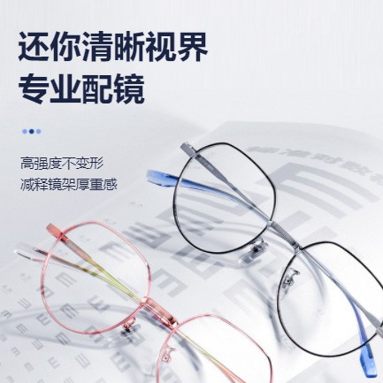 绥中眼镜店小程序开发