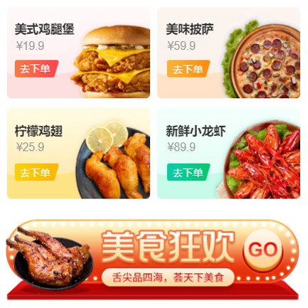 绥中美食外卖小程序开发