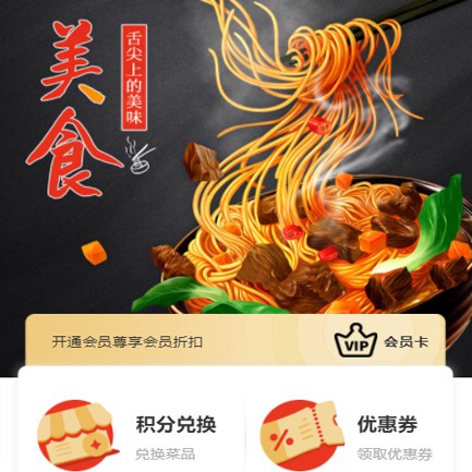 绥中小吃店外卖小程序开发