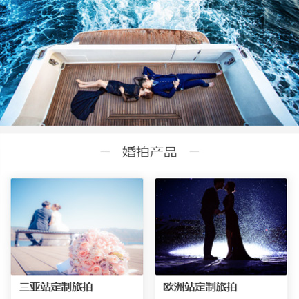 绥中婚纱摄影预约小程序开发