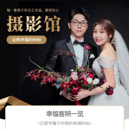 绥中摄影馆预约会员小程序开发