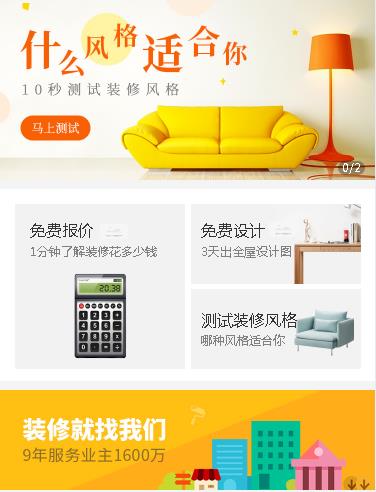 绥中室内设计小程序开发