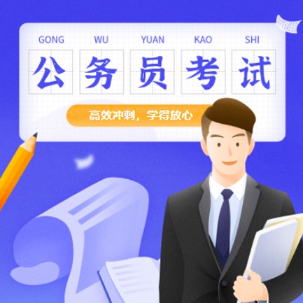 绥中公务员考试习题小程序开发