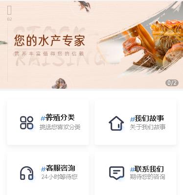 绥中海鲜水产小程序开发
