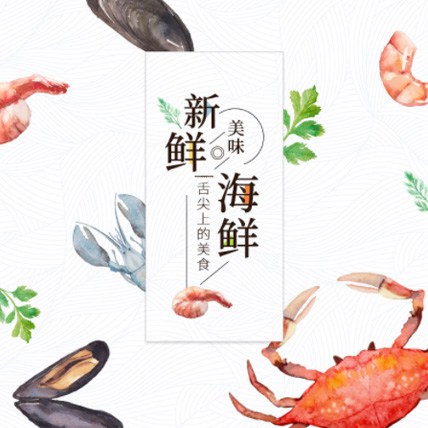 绥中海鲜商城制作