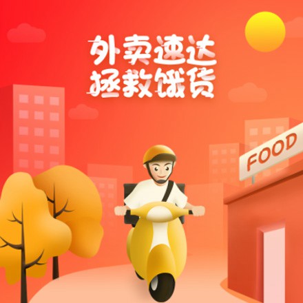 绥中外卖速达商城小程序制作
