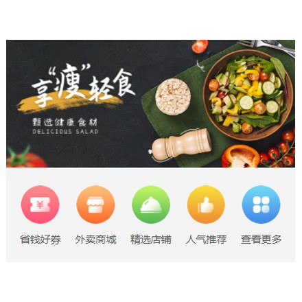 绥中同城餐饮商家外卖平台制作