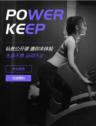 绥中健身小程序开发