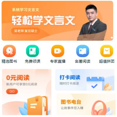 绥中读书文化知识付费小程序开发