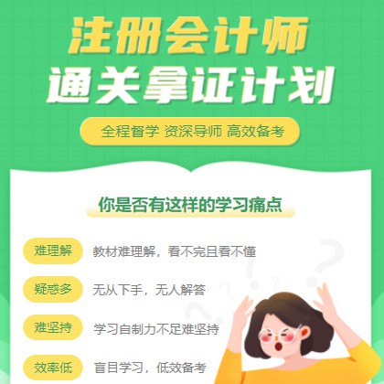 绥中考试考证会计师小程序开发