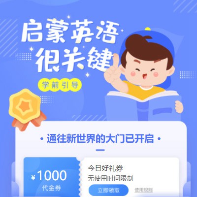 绥中启蒙英语教育小程序开发