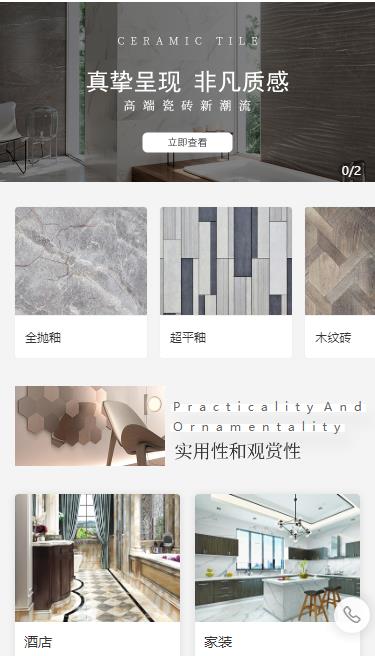 绥中瓷砖小程序开发