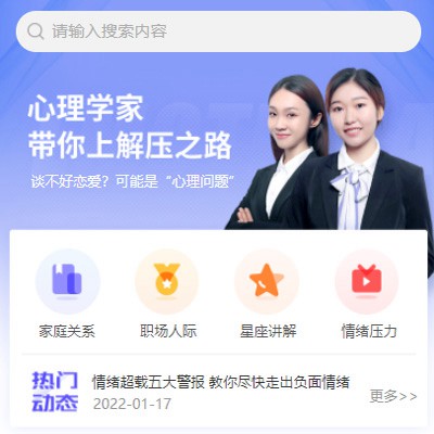 绥中情感心理知识付费小程序开发