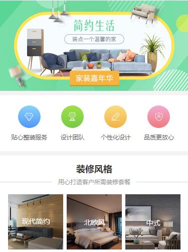 绥中室内装修小程序开发