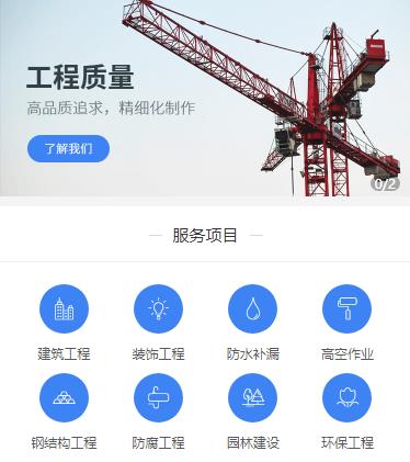 绥中建筑建材小程序开发