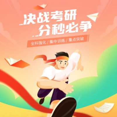 绥中考研练习打卡小程序开发