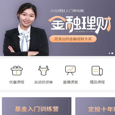 绥中理财知识付费小程序开发
