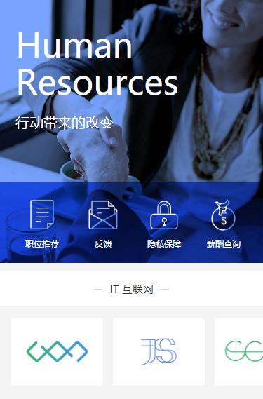 绥中求职招聘小程序开发