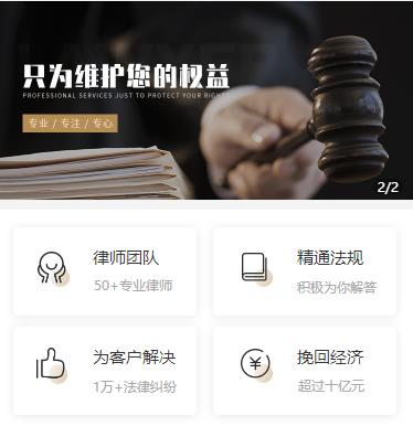 绥中律师小程序开发