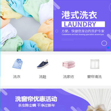 绥中洗衣干衣店门店小程序开发