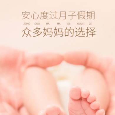 绥中月子服务门店小程序开发