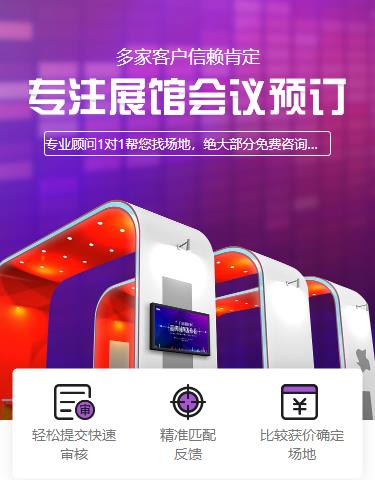 绥中会展预约小程序开发