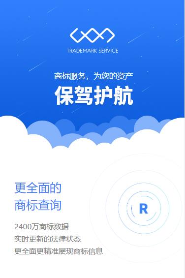 绥中商标注册服务小程序开发